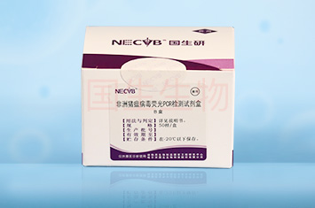 非(fei)洲豬瘟病毒熒光PCR檢(jian)測(ce)試劑盒